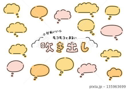 手描き風のシンプルで可愛い吹き出し 135963699