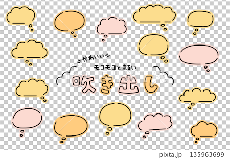 手描き風のシンプルで可愛い吹き出し 135963699