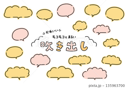 手描き風のシンプルで可愛い吹き出し 135963700