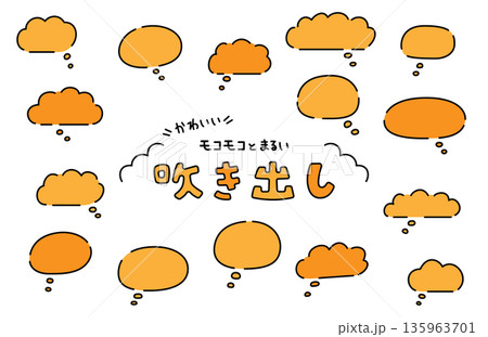手描き風のシンプルで可愛い吹き出し 135963701