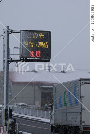 雪が降る日の道路標識 雪が降る日の道路標識 135965985