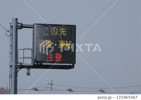 雪が降る日の道路標識 雪が降る日の道路標識 135965987