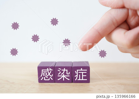 紫のブロックで表現する感染症リスクのイメージ。 紫のブロックで表現する感染症リスクのイメージ。 135966166