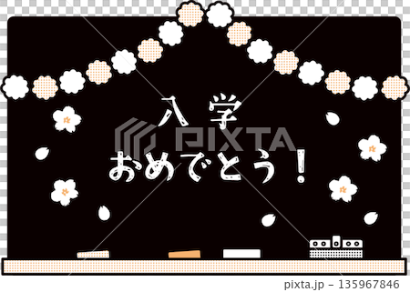 恭喜你被錄取！黑板 135967846