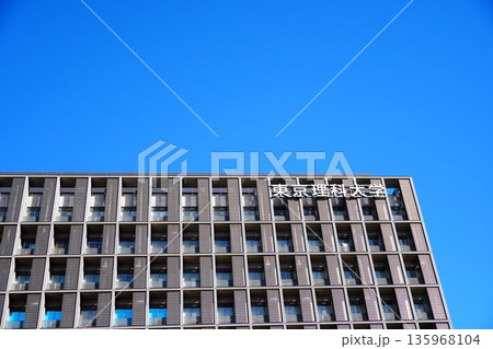 東京理科大学 東京理科大学 135968104