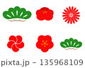 Set of Japanese Ume Flowers and Pine Branches. Applicable for poster, card, banner and more for asian style design. 135968109