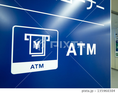 駅に設置された銀行ATMの案内表示 135968384