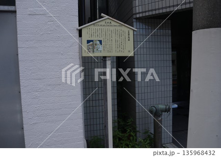 両国　吉良邸正門跡 135968432