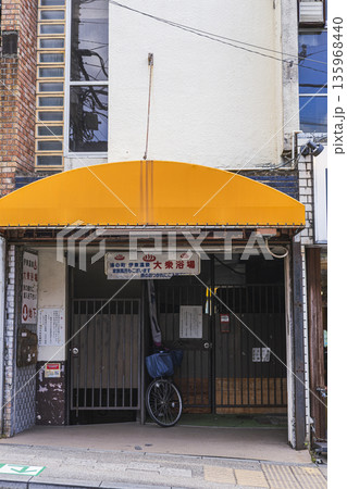 伊東 廃業した銭湯の外観 閉店した浴場施設の入口と看板 135968440