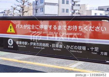 バスの車内案内表示 停車までお待ちください 注意喚起と行先案内 バスの車内案内表示 停車までお待ちください 注意喚起と行先案内 135968452