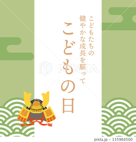 こどもの日のベクターバナーイラスト｜端午の節句・5月5日・子ども向け広告素材 135968500