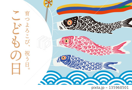 こどもの日のベクターバナーイラスト｜端午の節句・5月5日・子ども向け広告素材 135968501