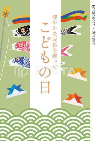 こどもの日のベクターバナーイラスト｜端午の節句・5月5日・子ども向け広告素材 135968504