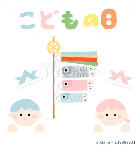 こどもの日の手描き風のかわいいイラスト 135969631