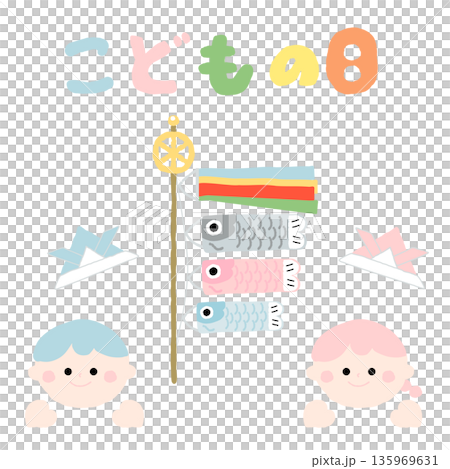 こどもの日の手描き風のかわいいイラスト 135969631