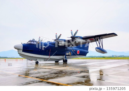 岩国航空基地に所属する海上自衛隊の救難飛行艇US 135971205