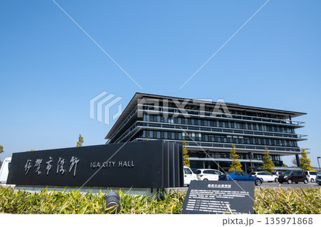 三重県 伊賀市 伊賀市役所の外観 三重県 伊賀市 伊賀市役所の外観 135971868
