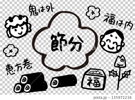 A set of handwritten Setsubun letters and cute illustrations of demons and otafuku. Friendly Japanese-style design material. 135972216