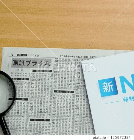 株式投資 新NISA 株式投資 新NISA 135972384
