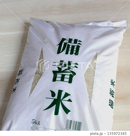 備蓄米 備蓄米 135972385