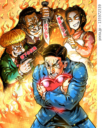 （ハート）を抱える男性（自己ケア・メンタル） 135972539