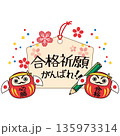 合格祈願の絵馬と二体の達磨の受験応援イラスト　線画カラーのベクター素材 135973314
