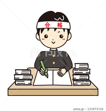 本を積んで勉強する学ラン姿の男子学生　合格ハチマキの受験イメージイラスト 135973316