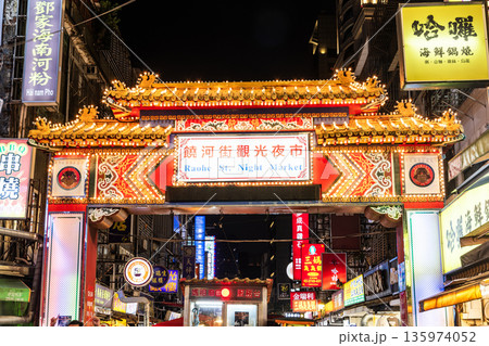 Night view of the lively Raohe St. Night Market in Taipei City, Taiwan. Night view of the lively Raohe St. Night Market in Taipei City, Taiwan. 135974052