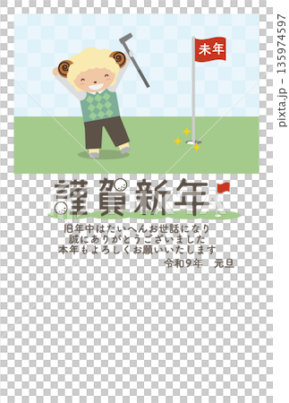 New Year's card template material of a golf character of the zodiac sheep (year of the sheep) delighted with a nice shot 135974597