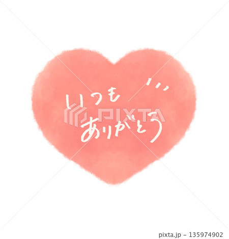 いつもありがとうの文字入り シンプルな手描きハートイラスト ピンク いつもありがとうの文字入り シンプルな手描きハートイラスト ピンク 135974902