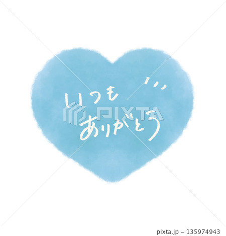 いつもありがとうの文字入り シンプルな手描きハートイラスト ブルー いつもありがとうの文字入り シンプルな手描きハートイラスト ブルー 135974943
