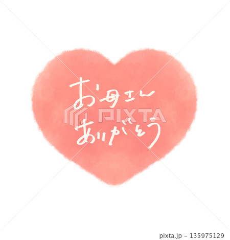 母の日ハートイラスト お母さんありがとうの文字入り 優しい水彩風 135975129