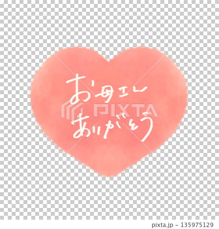 母の日ハートイラスト お母さんありがとうの文字入り 優しい水彩風 135975129