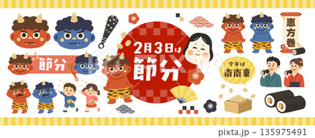 かわいい節分の素材セット かわいい節分の素材セット 135975491