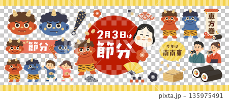 かわいい節分の素材セット かわいい節分の素材セット 135975491