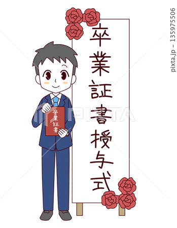 卒業式の看板の前に立つ卒業証書を持った男の子のイラスト 卒業式の看板の前に立つ卒業証書を持った男の子のイラスト 135975506
