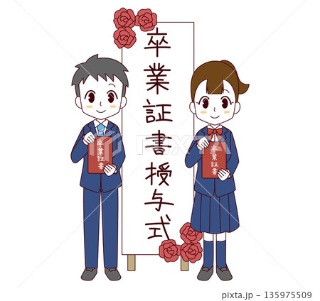 卒業式の看板の前で並ぶ卒業証書を持った男女の子どものイラスト 135975509