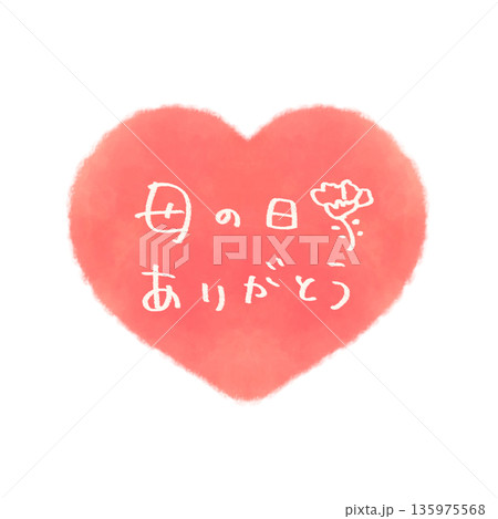 母の日ハートイラスト 母の日ありがとうの手書き文字入り 優しい水彩風 135975568
