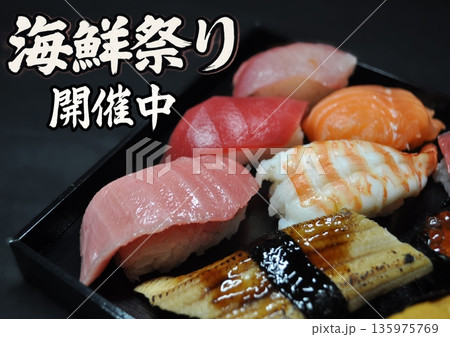 海鮮祭り/海鮮フェア 海鮮祭り/海鮮フェア 135975769