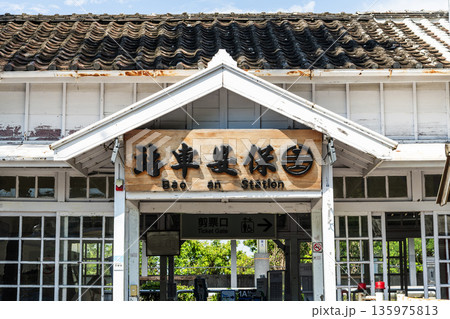 Building view of Bao'an station in Rende, Tainan, Taiwan, is a railway station on the Taiwan Railways Administration (TRA) West Coast line. Building view of Bao'an station in Rende, Tainan, Taiwan, is a railway station on the Taiwan Railways Administration (TRA) West Coast line. 135975813