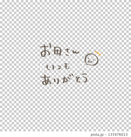 Mother's Day: A simple and gentle handwritten message for Mom: Thank you always Mother's Day: A simple and gentle handwritten message for Mom: Thank you always 135976013
