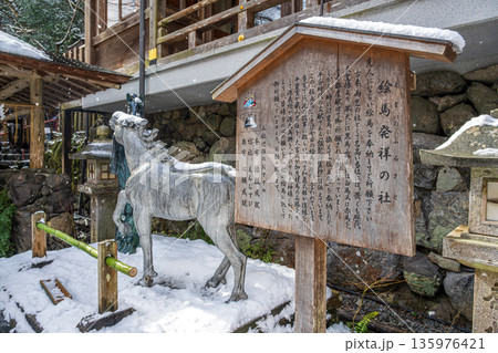 京都 貴船神社本宮 絵馬発祥の地記念碑 135976421