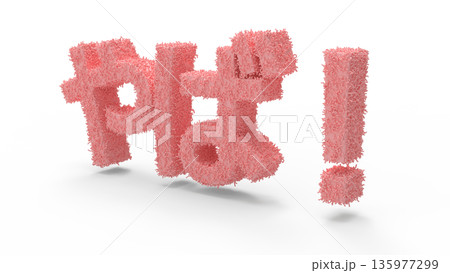 とっさの驚きや衝撃を伝えるアイキャッチ文字CG 毛が生えている感じの衝撃 とっさの驚きや衝撃を伝えるアイキャッチ文字CG 毛が生えている感じの衝撃 135977299