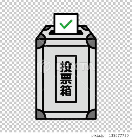 投票箱のイラスト 選挙素材 アイソメトリック カラー 投票箱のイラスト 選挙素材 アイソメトリック カラー 135977759
