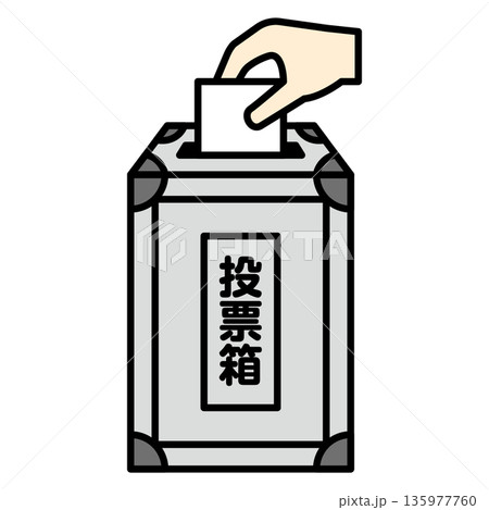 投票箱のイラスト 選挙素材 アイソメトリック カラー 135977760