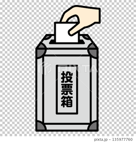 投票箱のイラスト 選挙素材 アイソメトリック カラー 135977760