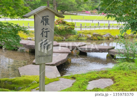 兼六園 雁行橋 兼六園 雁行橋 135978370
