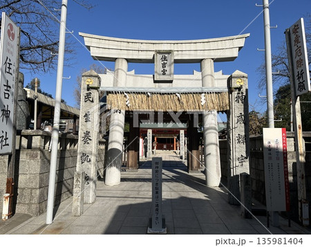 福岡市西区「姪浜住吉神社」 135981404