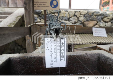 春日大社　奈良県　奈良市　春日野町 135981491