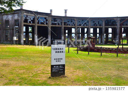 豊後森機関庫 豊後森機関庫 135981577